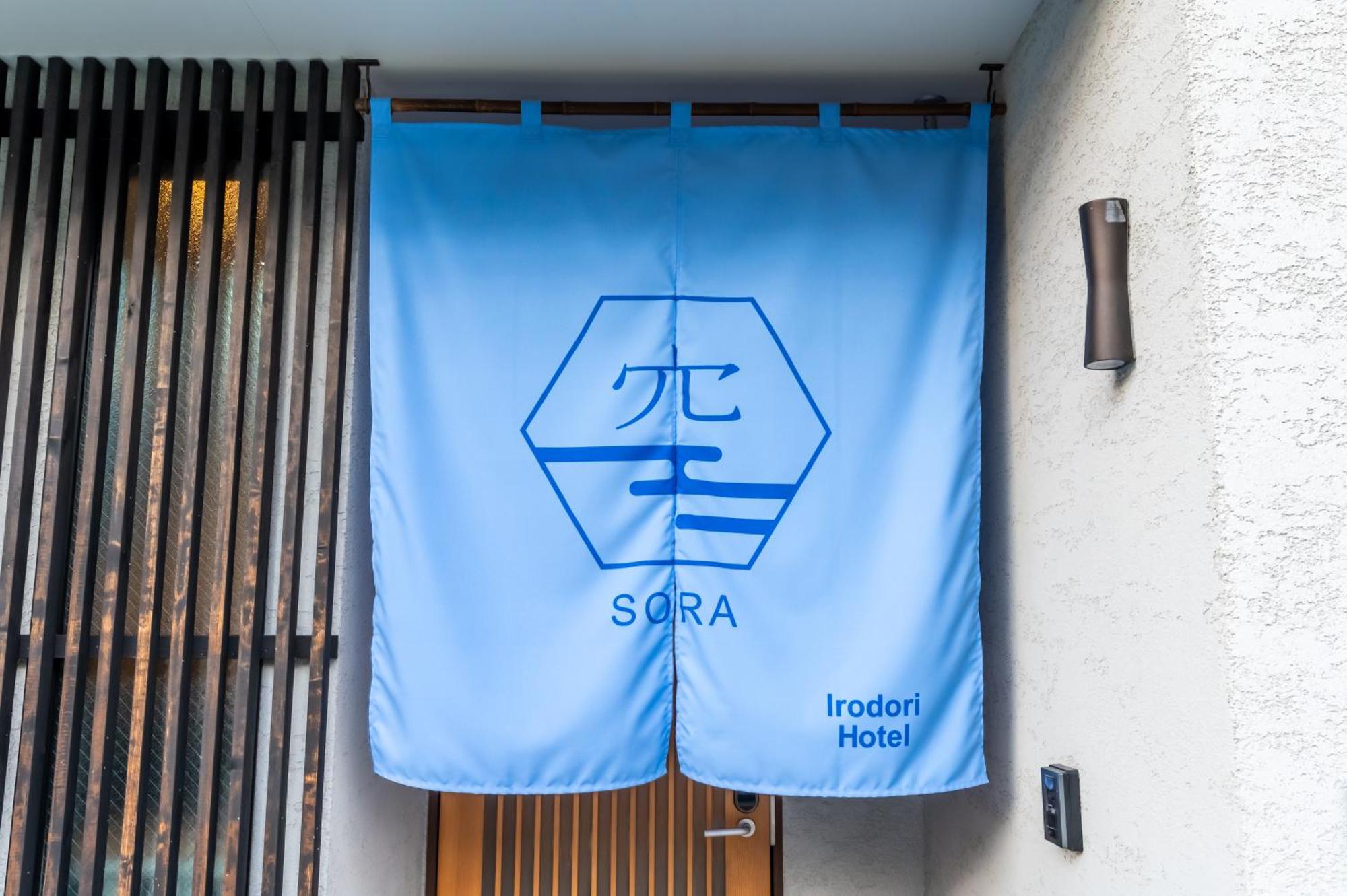 Irodori Hotel Sora Fukuoka  Exterior photo